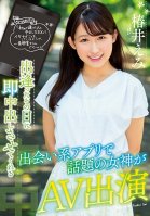 The Goddess Everyone Is Talking About On A Dating App Who Lets You Creampie Her On The Day You Meet Her Stars In A Porno. Emi Tsubai Emi Tsubakii,Emi Tsubakii