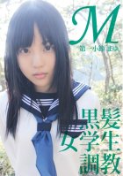 Breaking In A Masochistic Female Student With Black Hair The First Measure Mayu Mayu Morita