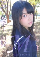Black-Haired Masochist - Breaking In A College Girl - #2 Itsuka