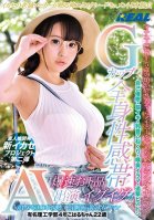 G-Cup Full Body Erogenous Zone A Full-Speed Descent into Debauchery The Die-Hard AV Aficionada Who Watches 100 Adult Films a Month Koharu, 4th Year Student at a Prestigious Science and Engineering School, 22 Years Old