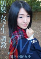 Breaking In A Masochistic Female Student With Black Hair The Third Measure Miyu Ruri Okino
