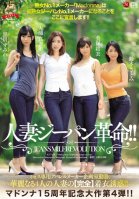 Madonna 15th Anniversary Special No.4!! A Married Woman Jeans Revolution!! These 4 Elegant Married Woman Babes Work In the Variety Room At An Apparel Manufacturer, Specializing In Missus Designs, And We're Going To Lure Them To [Totally] Clothed Satomi Suzuki,Yui Miho,Manami Ooura,Sumire Kurokawa,Natsume Inagawa
