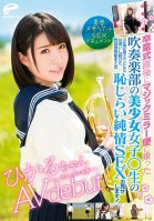 A Youthful Memories Real Sex Document Hikaru-chan Her AV Debut Right After Her Graduation, This Beautiful Girl From The School Brass Band Is Getting On Board The Magic Mirror Number Bus And Having Bashful, Innocent Sex With Her Classmate On The