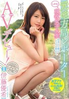 Former Reporter For A Local TV Station Who Is Now A College Girl Makes Her Porn Debut. Yuki Ito