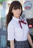 A Schoolgirl In Uniform Gets Raped. Azusa Oto. ~The Fate of A School Idol Desperate To Keep A Secret~ Azusa Oto