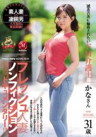Freshly Married Woman Nonfiction Climax Documentary! Kana, 31, Submissive Nurse Gang-Banged Nagomi