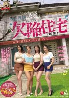 My Family Home Is Defective (Newly-Built) ~The Air Conditioner Is Broken Too... ~ It's Madonna's 15th Anniversary... These Middle-Aged Ladies Are Gonna Give It Their Best!!! Special Kimika Ichijou,Mio Morishita,Ayako Otowa,Reiko Kitakawa