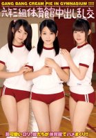 Sixth Year Class Three's Creampie Orgy In The Gym Megumi Shino,Shino Aoi,Nana Usami,Asuka Hakuchou