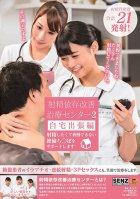 The Ejaculation Addiction Treatment Center 2 The Home-Visit Edition We Support Men With Orgasmic Cocks Who Want To Ejaculate So Bad They Can't Stand It Akari Mitani,Reika Hashimoto,Suzu Yamai