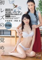 Her First Lesbian Awakening Face Licking Lesbian Series Mind-Blowing Sex From Her Sister-In-Law Miyuki Arisaka Hana Kano