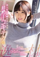 An Ultra Orgasmic Handjob Technique To Get Men To Ejaculate Before Insertion Hinata-chan Is A Wonderfully Brilliant Girl With E-Cup Titties And Short Hair (23 Years Old) Kawaii* Debut Emi Hinata