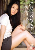 Black Haired Unfaithful Housewife Mayumi Chigazawa