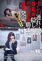 Take Her To A Hotel, Film The SEX On Hidden Camera, And Sell It As Porn. A Seriously Handsome Guy vol. 16 Mii Kurii