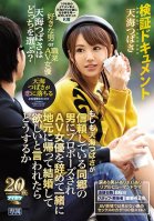 Experiment Documentary. What Would Tsubasa Amami Do If A Guy From Her Hometown She Trusts Proposes To Her And Asks Her To Quit Being A Porn Actress And Come Back Home To Marry Him? We Follow Tsubasa Amami Pver 86 Days. Total Of 42 Stuff /Affiliates.