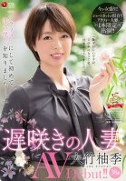 I Discovered The Joy Of Sex In My Late-30's Late-Blooming Married Woman, Yuzuki Otake, 38 Years Old, Makes Her Porn Debut!! Yuki Otake