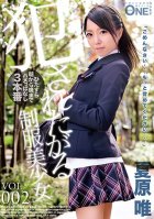A Beautiful Young Girl In Uniform Who Wants To Get Raped VOL.002 Yui Natsuhara
