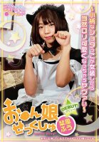Oyono Girls School Shu - When A Small Shotakuto Is Dressed As A Girl, She Will Of Course Be Pretty Lolita Yuva ~ Shiori Wind