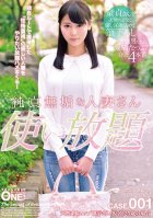 Innocent Innocent Married Woman Use All-you-can-use CASE.001 Natural System G Cup Riko (pseudonym) In Case Of 25 Years Old Riko Mizuki
