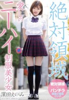 Beautiful Young Girl in Uniform With Lovely Knee-High Stockings, Eimi Fukada Eimi Fukada,Kokoro Amami