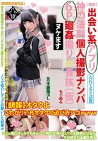 [Resale] A Meetup App The Divine Rules For Personal Photography When Picking Up Girls 6-Way Sex Gang Banging Filming Noblemen (At Least, That's The Plan) Chimero Rena Aoi