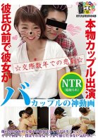 Featuring Real Couples. In Front Of Their Boyfriends Maiko Akane