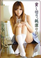 Reservation at a Pure Salon Shared Barely Legal Girl No. 1 Rina Kato