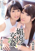 Apartment Wife Lesbian Training Flirty Fuck Shiori Kamisaki,Nanami Kawakami