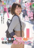 Special Home Grown J Cups From Miyazaki Sawako (19) Porn Star Debut College Girls