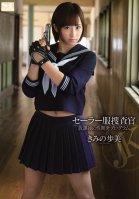 Sailor Uniform Investigator - After School Sex Development Program Ayumi Kimino