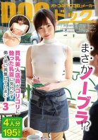 Is She Really Not Wearing A Bra!? This Tiny Titty Beautiful Staffer Is Working While Her Nipples Are Totally Erect And She Has No Idea, And It's Getting Me Really Excited... 3 Kana Tentsuki,Tae Nishino,Mai Tominaga,Shiho Hoshino
