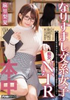 A Literary Pervert Disguises Herself And Fucks Men In Relationships ~A Beautiful Nympho Changes Her Look And Fucks Men Who Love Innocent Girls~ Rika Mari