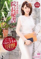 The Secretary Of The Director Of A Prestigious University Hospital. Her Entire Body Is Like A Clit. A Married Woman With An Extremely Sensitive Body, Tsubasa Narimiya Makes Her Porn Debut At 34. She Becomes A Lustful Beast On The Stage She