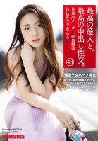 The Greatest Creampie Sex, With The Greatest Lover 43 A Half-Japanese Beauty Who Studied Abroad Karen Ishida