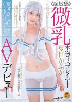 Small Tits Real Cosplayer Natsume Kafuka Embarrassing But I Got A Lot Of AV Debut Kafuka Natsume