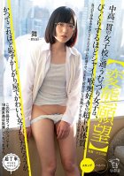 [Perverted Desires] A Secretly Dirty Girl Who Attends A Girls' Combined Junior High And High School Is Surprisingly Shy, Extremely Submissive And Loves To Deep Throat. Her White Body Flushes As A Middle-Aged Man Greedily Has His Way With Her. She Has Yuri Shinomiya,Maika Nizumi,Karin Arami