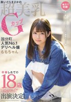 Discovered In The Country! She Took Off Her Clothes And Surprised Us With Her Beautiful G-Cup Tits. Momo, The Most Popular Call Girl In Kokubuncho. An 18-Year-Old Who Recently Graduated Appears In A Kawaii* Porno! Momo Nagahama