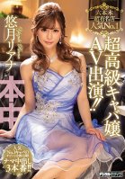 Most Famous Roppongi Top Class Hostess Porn Debut!! Liana Yuzuki