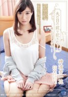 Fucked In Front Of Her Husband - The Woman Who Lost Her Key Ichika Kamihata