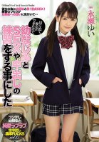 I Just Got My First Girlfriend, So I Decided To Practice Sex And Cumming Inside With My Childhood Friend: Yui Nagase Yui Nagase