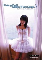 Rin Hayakawa Fairy Doll Deep Fantasy 3