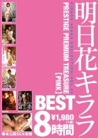 Kirara Asuka BEST PRESTIGE PREMIUM TREASURE 8 Hrs Pink