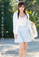 1 Night 2 Days - Beautiful Girl Fully Yours For A Limited Time - Chapter 2 - Aya Yuzuhara Mai Kamio,Aya Yuzuhara