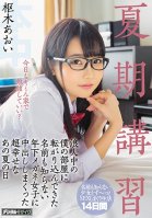I Was Taking Summer Classes To Study For Another Chance To Take My College Entrance Exams, When This Young Girl In Glasses (I Didn
