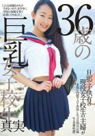 36 Year Old Busty Schoolgirl Hotaru Mori