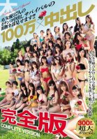 1 Million Yen x Creampie Sex Complete Edition 37 Adult Video Actresses In A Creampie Survival Game, And We Show You Everything That Happened Behind The Scenes!!