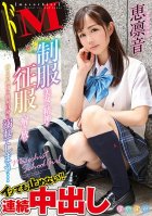 Rio Megumi A Maso Beautiful Girl In Uniform Gets Her Mind Dominated And Her Body Freed She Drowns In The Pleasures Of Her Insatiable Lust...
