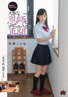 Teacher, I Want To Go To College She Was Working Part-Time As A Delivery Health Call Girl When She Was Reunited With Her Benefactor Who Helped Her Go On To Higher Education Kotone Toa Kotone Fuyue