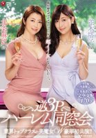 Top Class Beautiful Actresses Unite For The Ultimate Luxury Experience! A Threesome With Two Horny Women Vs. One Shy Guy At A - 170 Minutes Maki Houjou,Sayuri Shiraishi,Touko Namiki