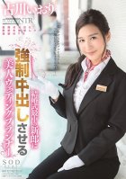 Iori Kogawa - A Beautiful Wedding Planner Gets Fucked And Creampied By The Bridesgroom In The Middle Of A Wedding Ceremony Iori Kogawa