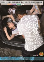 NSFW - You Won't Believe The Truth Of These Underground Sales - A Girl Who's Too Scared To Move Gets Played With Like A Toy By A Perverted Customer... - Kotone Toua Kotone Fuyue